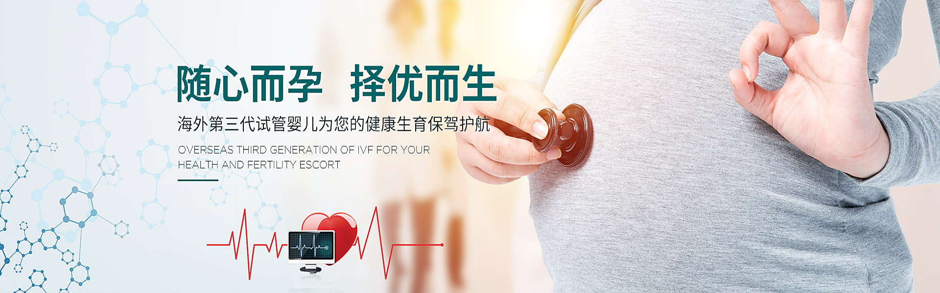 自贡助孕轮播图